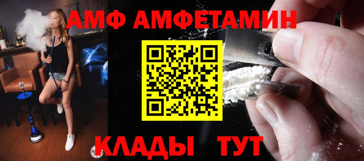 АМФЕТАМИН VHQ Первоуральск