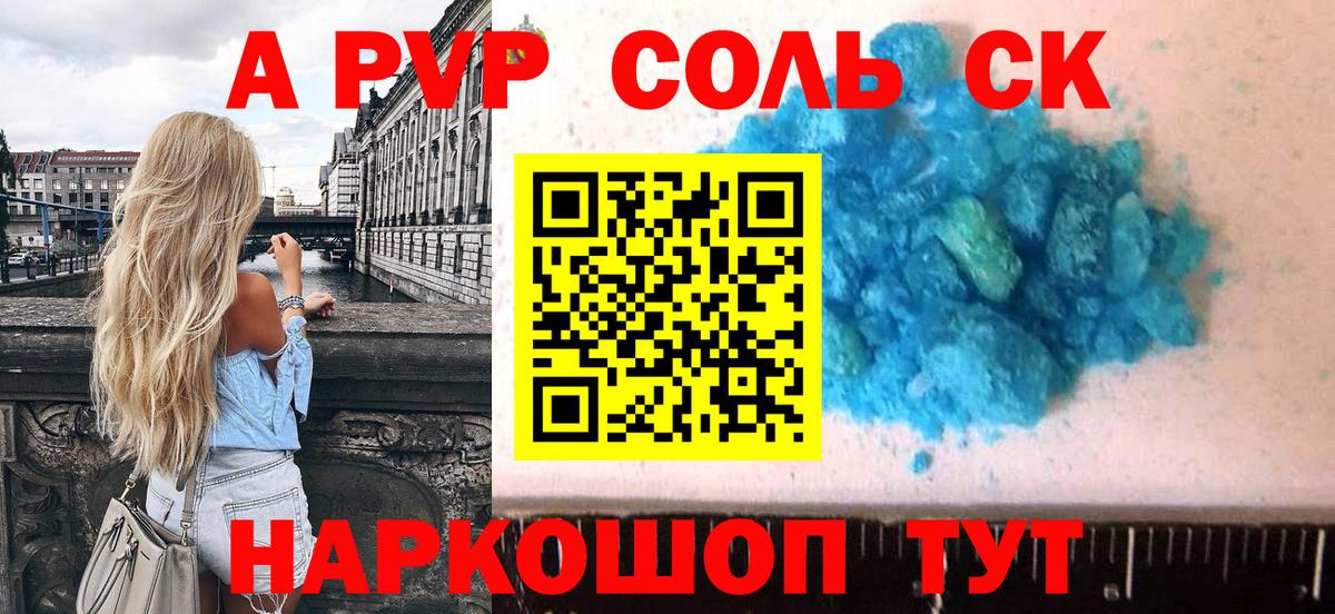 Альфа ПВП мука  Вход с VPN  Первоуральск  Alpha-PVP  A PVP СК  Альфа ПВП VHQ 