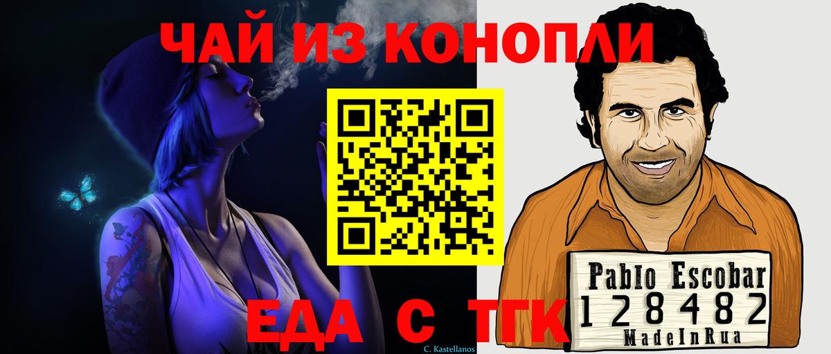 Печенье с ТГК конопля Первоуральск