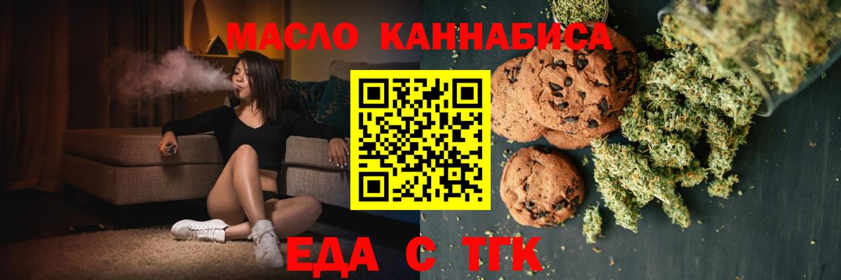 Печенье с ТГК конопля  Вход с VPN  Первоуральск 