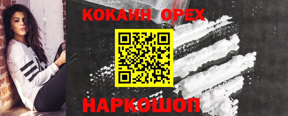 КОКАИН 97%  Cocaine Перу  COCAIN  Первоуральск  Вход с VPN 