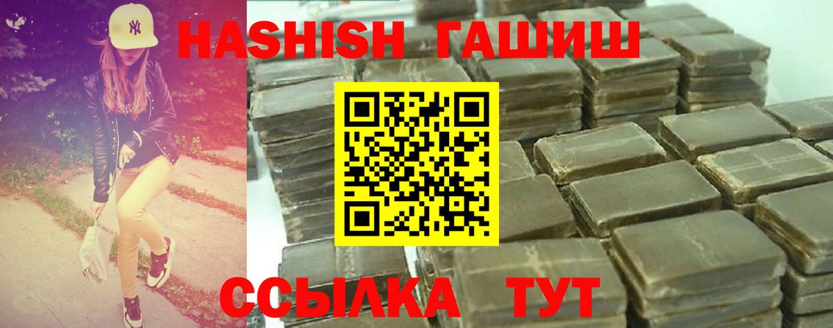 Первоуральск  ГАШИШ убойный  ГАШ  Вход с VPN 