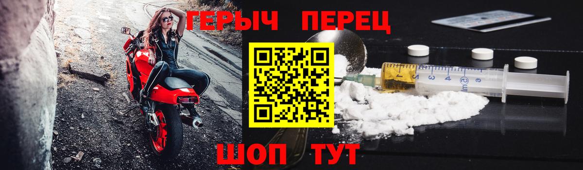 ГЕРОИН хмурый Первоуральск