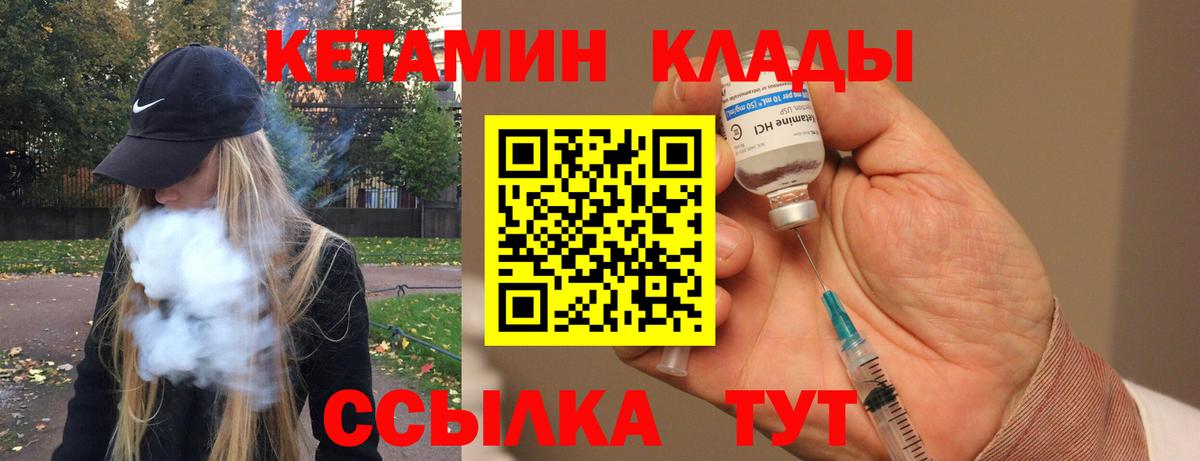 Первоуральск  Кетамин VHQ  Вход с VPN  Кетамин ketamine 
