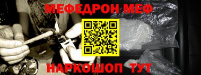 мефедрон Бузулук