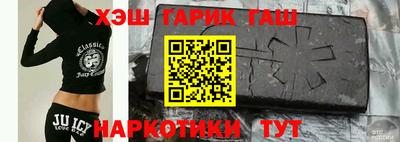 гашик Партизанск