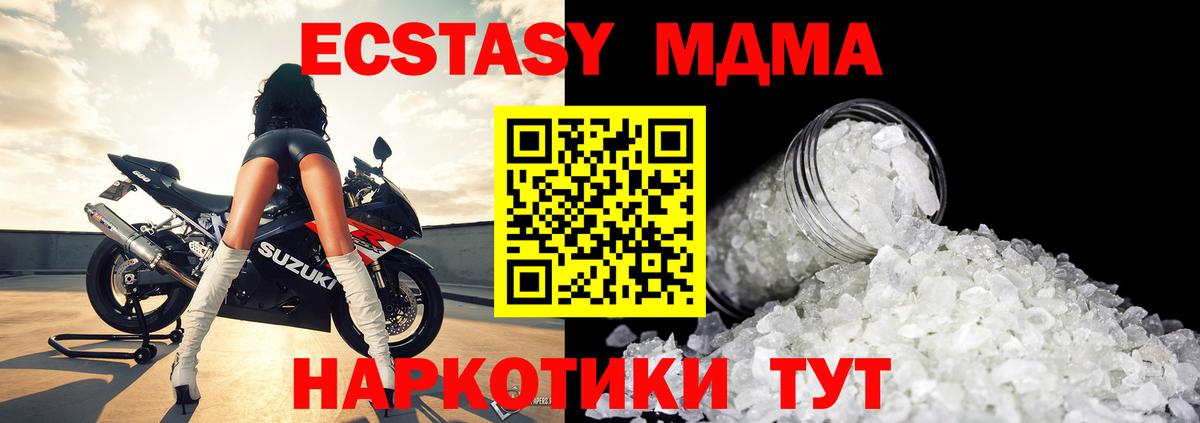 МДМА кристаллы Первоуральск
