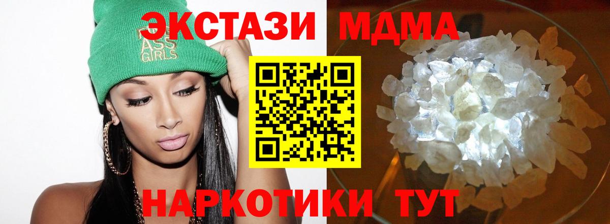МДМА VHQ  Вход с VPN  МДМА  Первоуральск  MDMA молли 