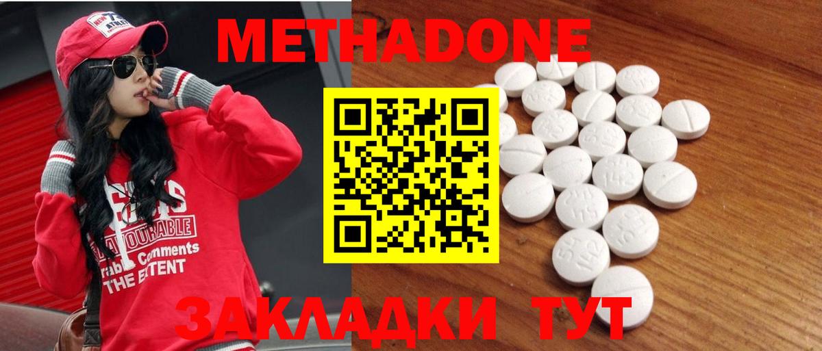 МЕТАДОН белоснежный Первоуральск