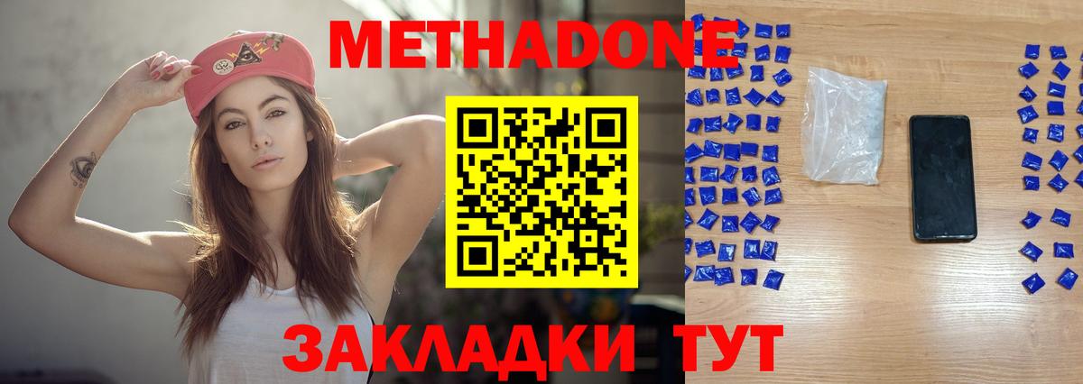 Первоуральск  МЕТАДОН VHQ  Метадон VHQ  Вход с VPN 