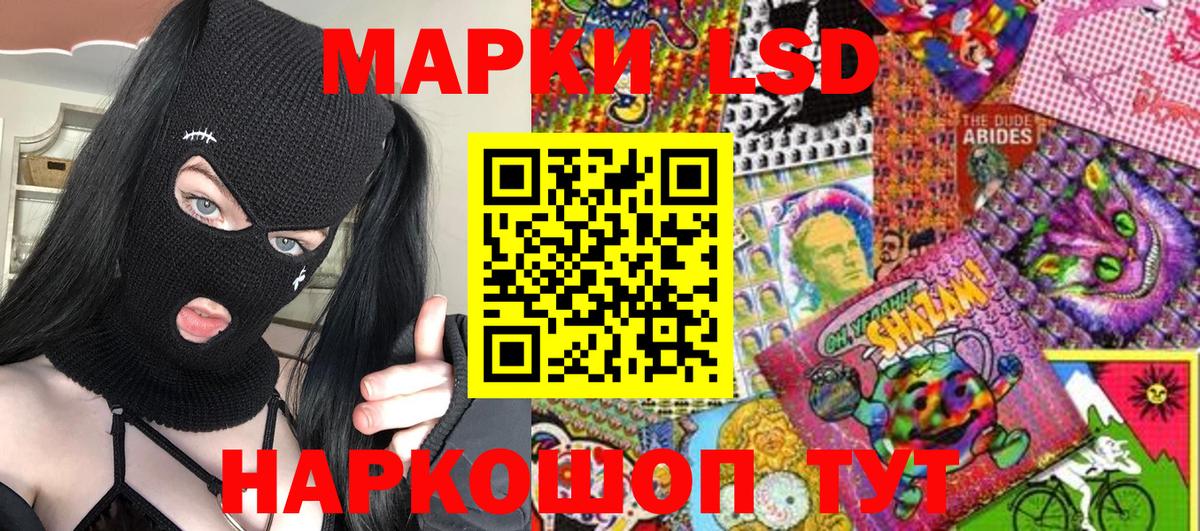Наркотические марки 1,8мг  Вход с VPN  Первоуральск 